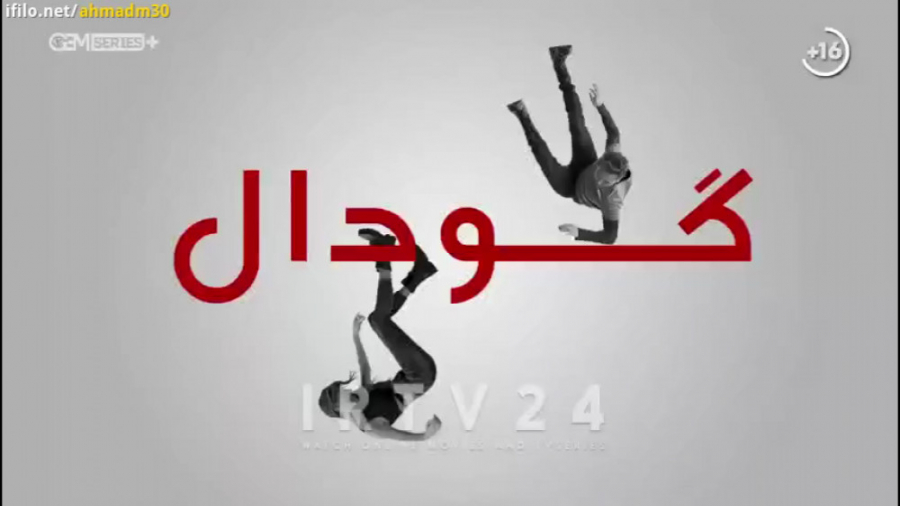 سریال گودال قسمت 247 دوبله فار...
