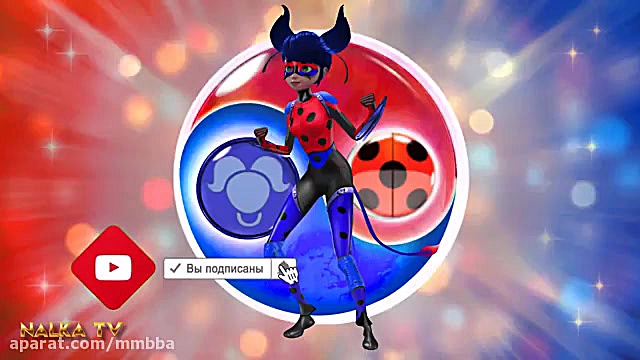 تبدیل جدید و فان مید لیدی باگ...