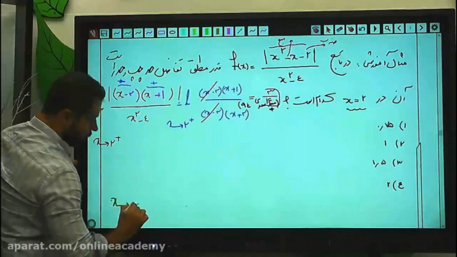 کلاس شب امتحان ریاضی با استاد...