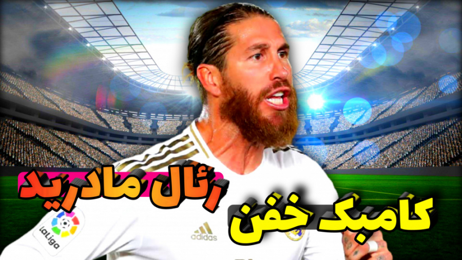 گیم پلی کریر فیفا ۲۱ پارت ۱۹ ک...