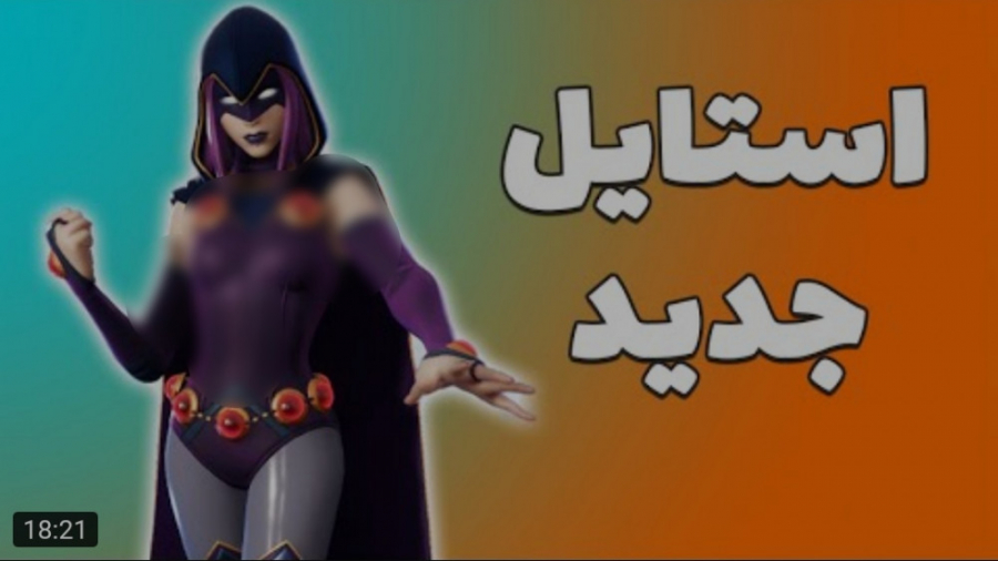 گیم | تاینی وان پلیز | استایل...