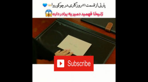 سریال روزگاری در چوکوروا زلیخا...