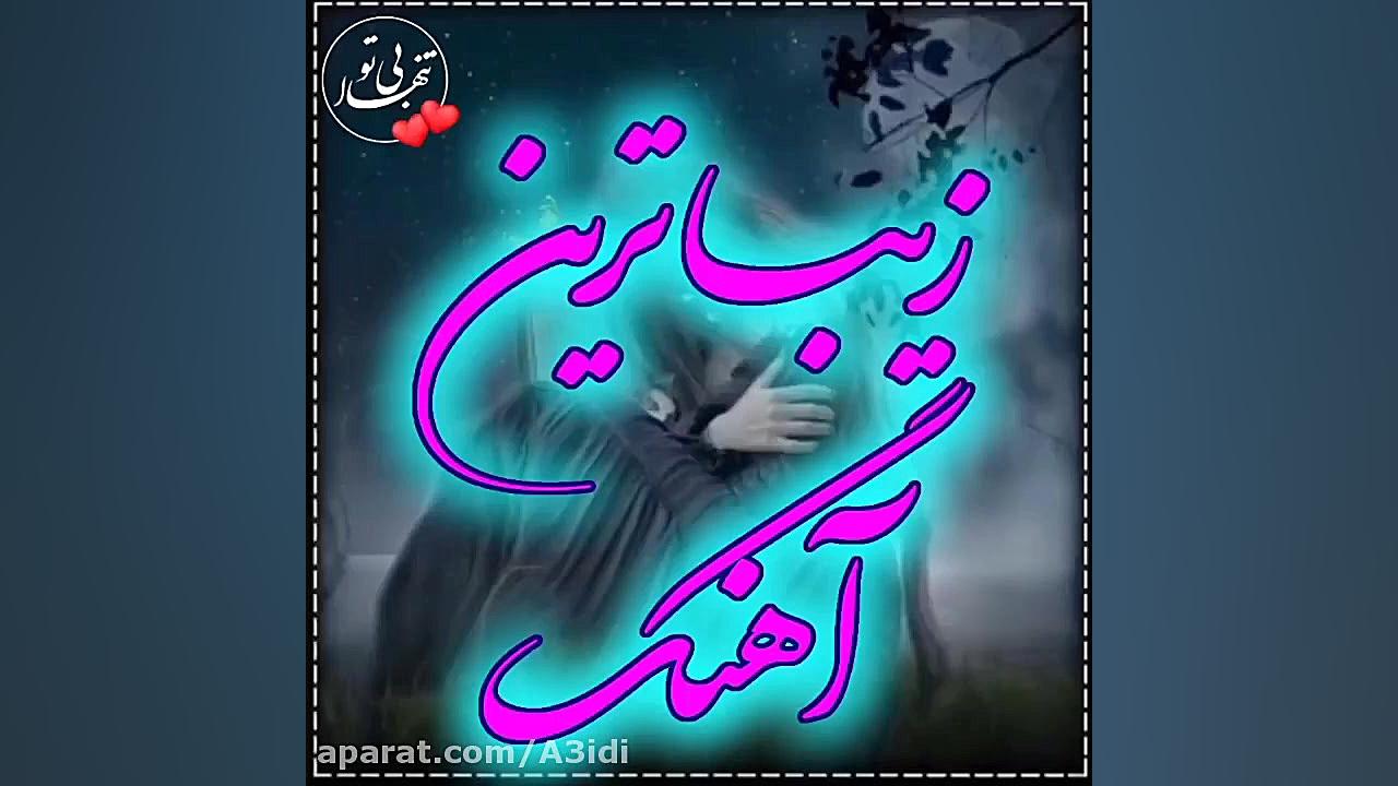 کلیپ عاشقانه کلیپ غمگین اهنگ غ...