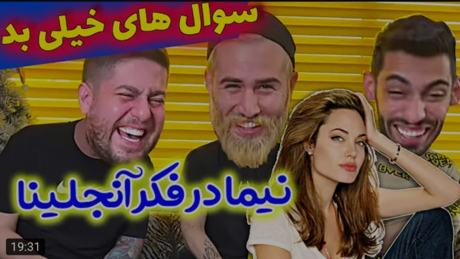 مصاحبه | نیما | پویان نیما رو...