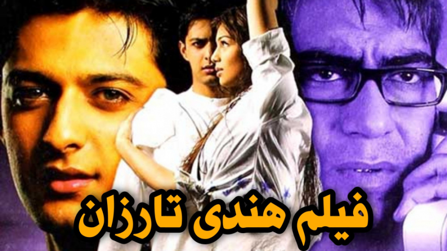 فیلم هندی قدیمی تارزان دوبله ف...