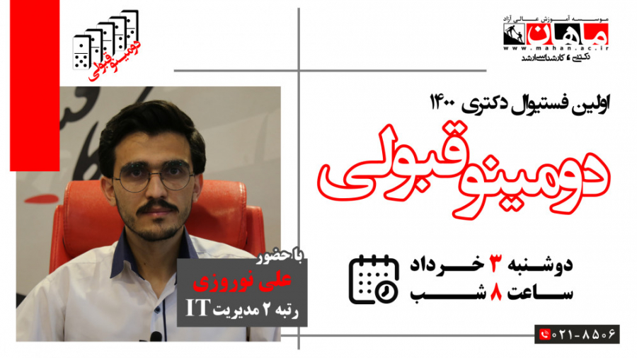 علی نوروزی رتبه 2 دکتری مدیریت...