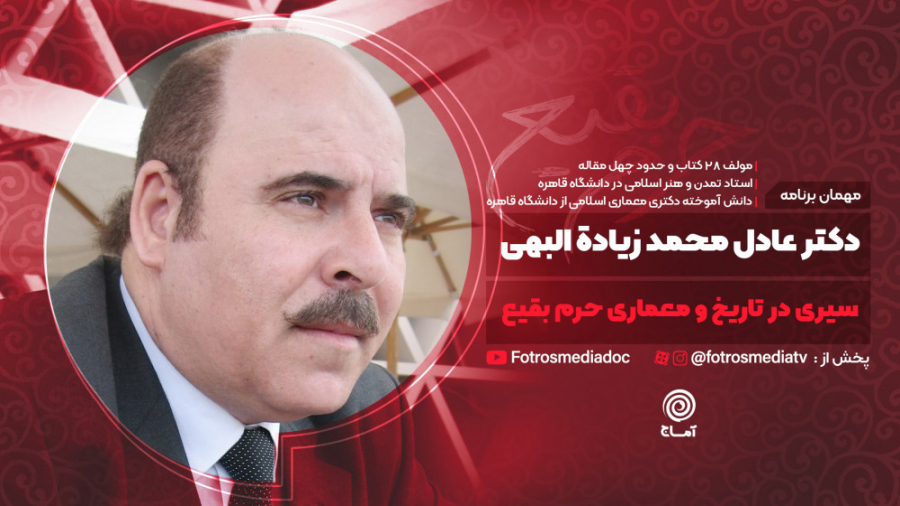 آماج  سیری در تاریخ و معماری ح...