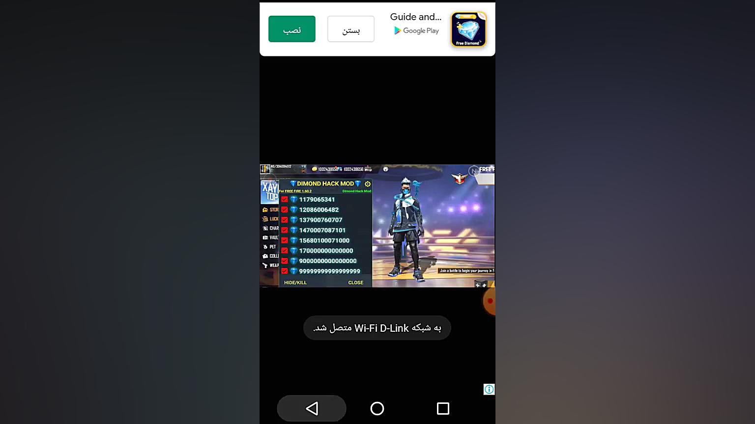 برنامه ی هک وای فای