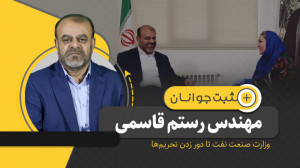 مثبت جوانان  قسمت دوم: گفتگوی...