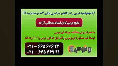 شکل و تحلیل صرفی عربی کنکور اس...