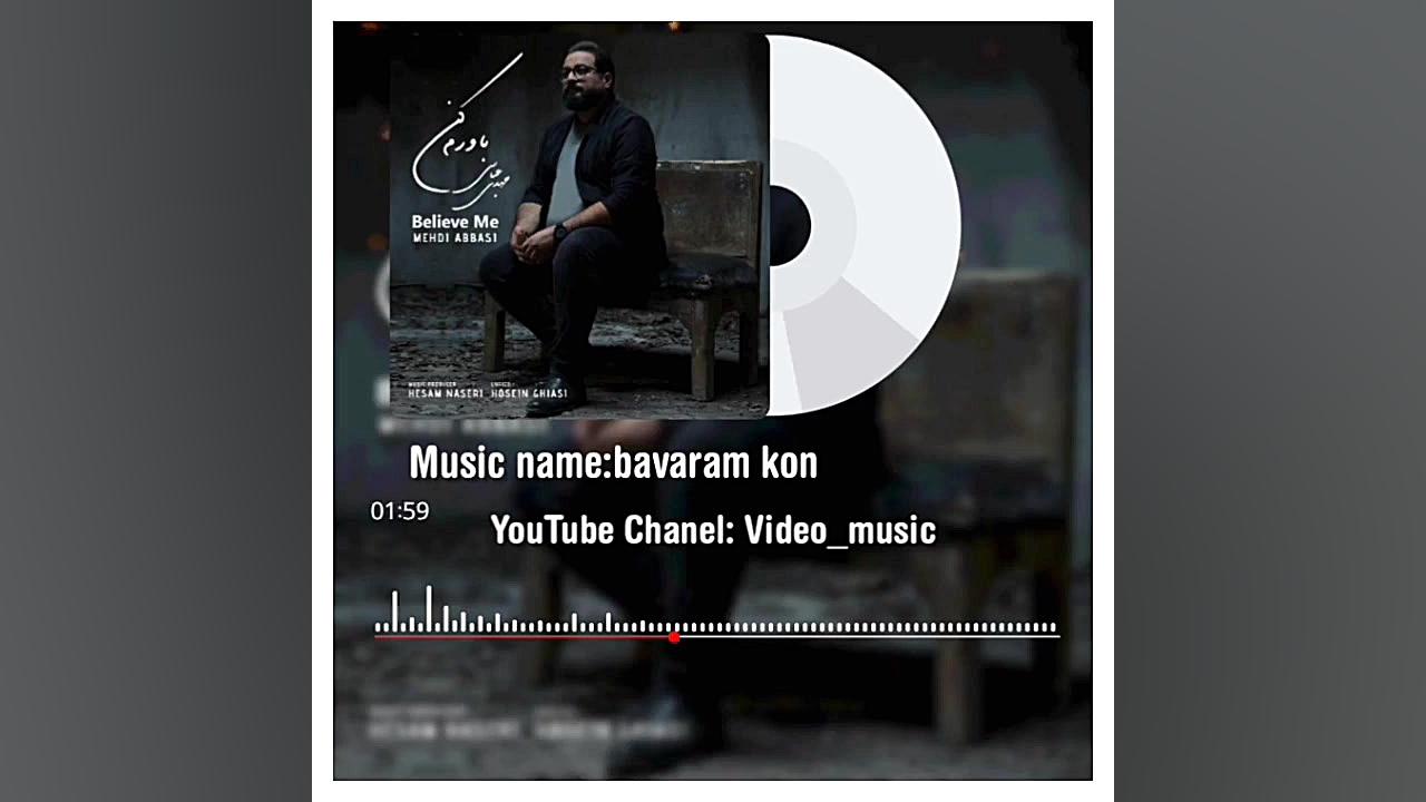 تتلو مهدی عباسی اهنگ جدید آهنگ...