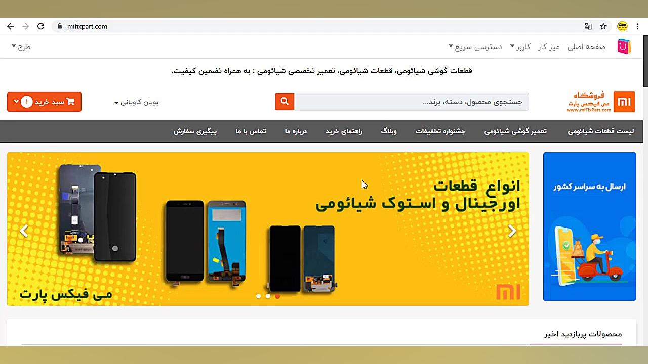 بهترین گوشی های هوشمند شیائومی...