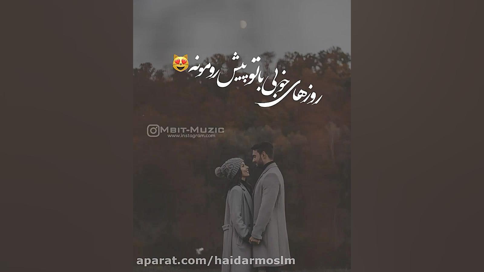 آهنگ جدید آهنگ زیبا آهنگ شاد ع...