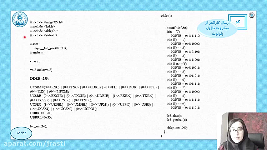 ارتباط تلفن همراه با میکروکنتر...