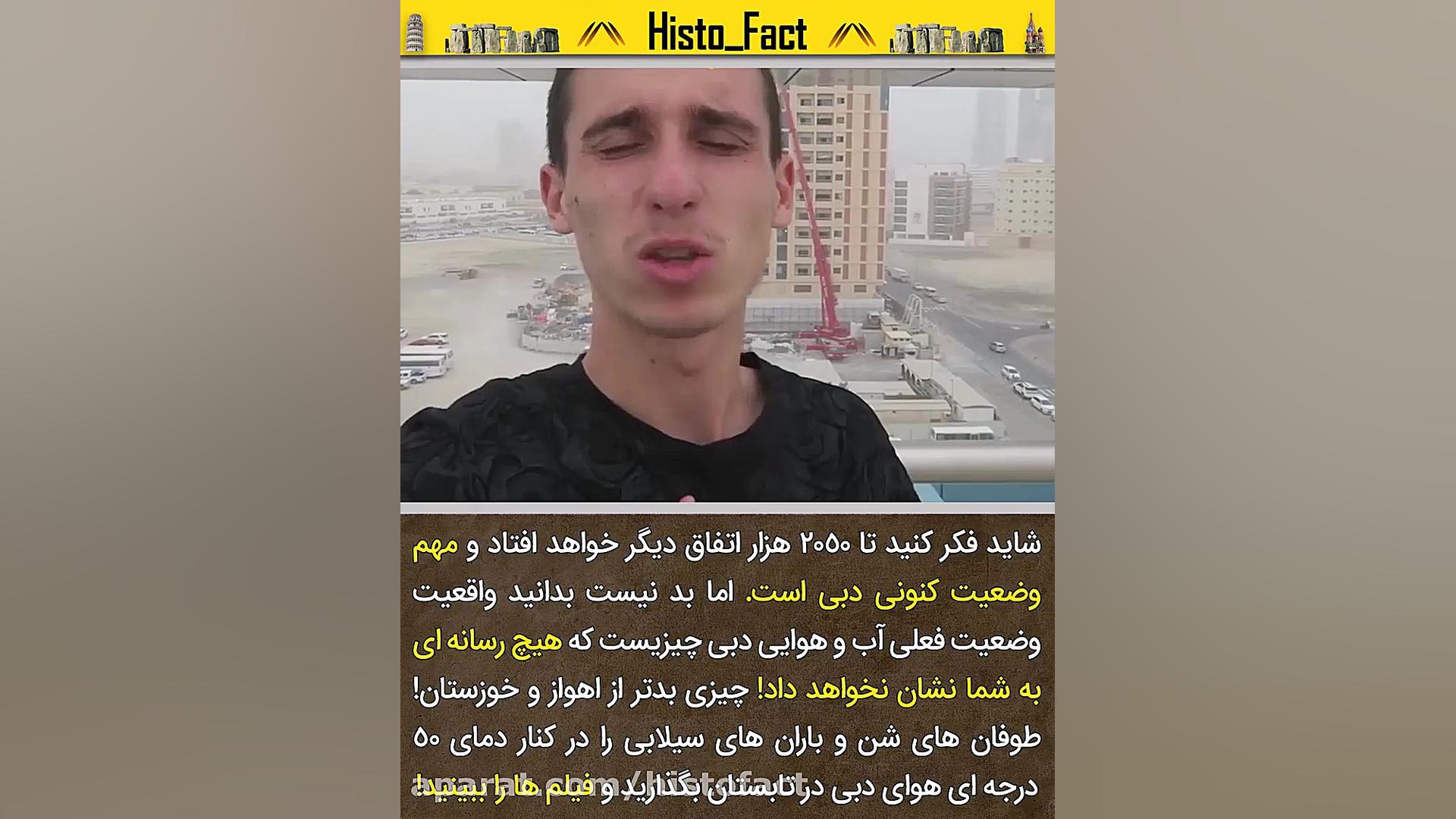 برج خلیفه نابود شد!!!