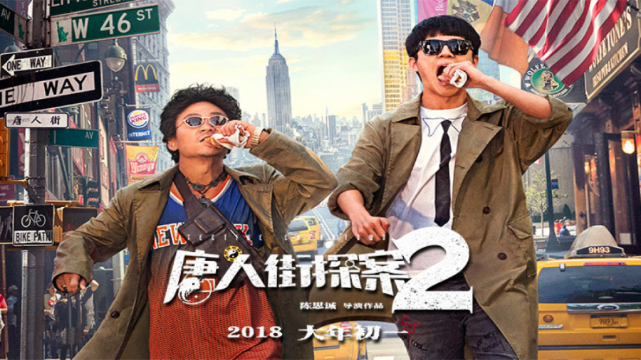 فیلم کارآگاه محله چینی ها ۲ 2018 زیرنویس فارسی | Detective Chinatown 2 زمان6828ثانیه
