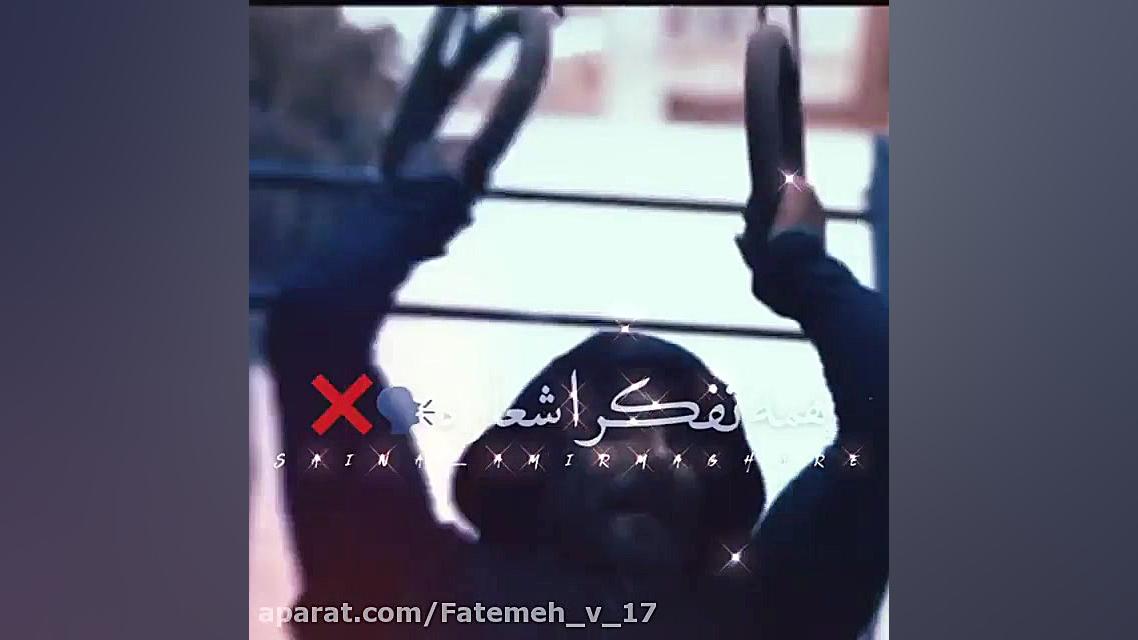 ویدیو ی خفن از امیر مقاره