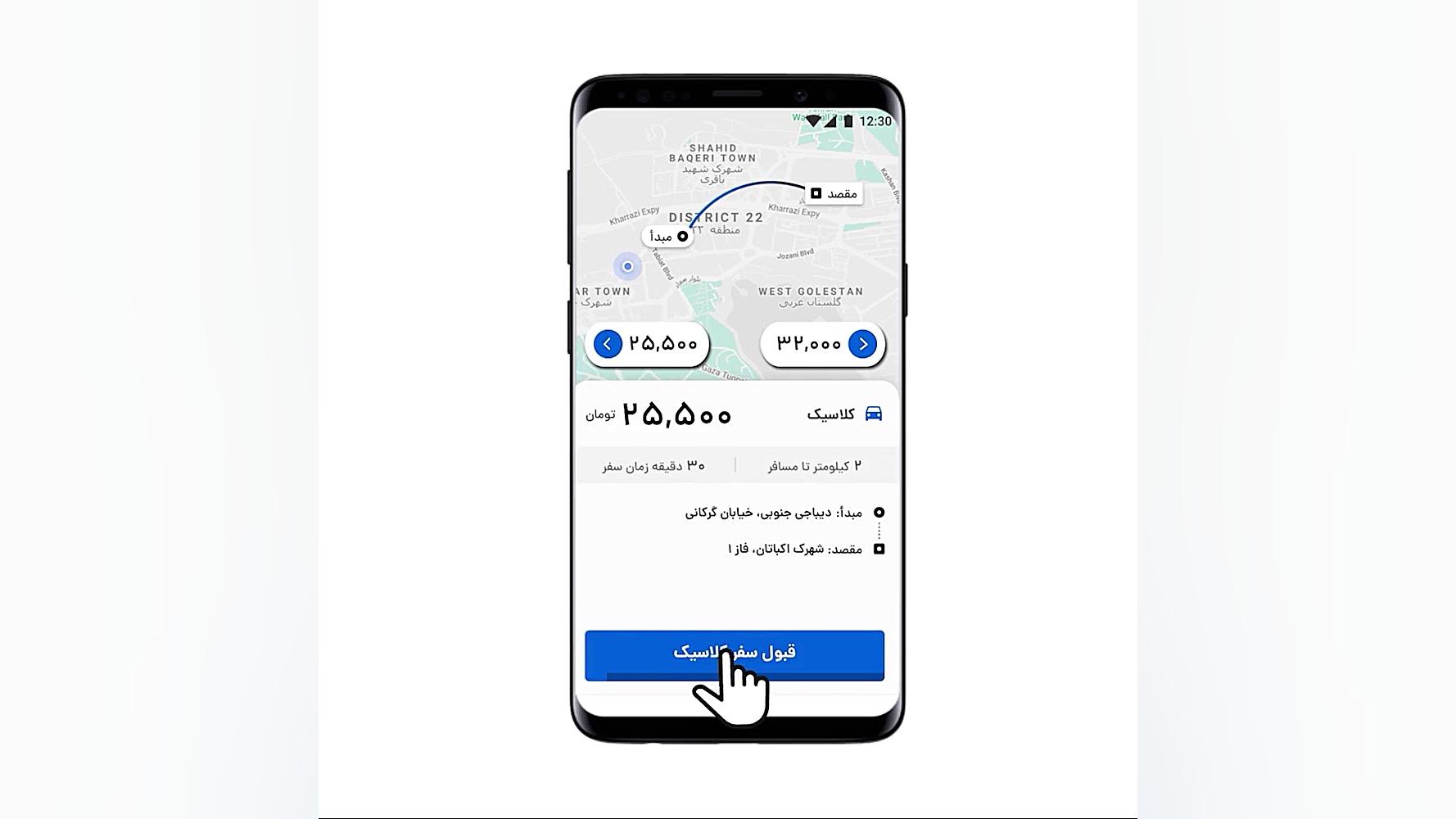 تا سه درخواست سفر با ویژگی درخ...