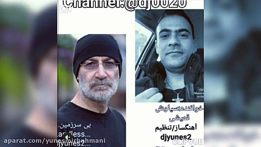 سیاوش قمیشی جدید