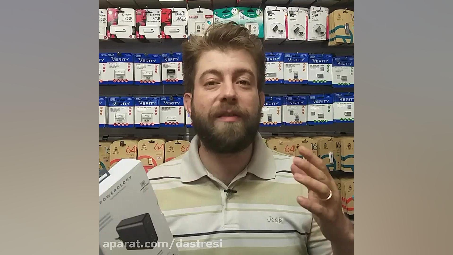 شارژر رومیزی پاورولوژی 156 وات...