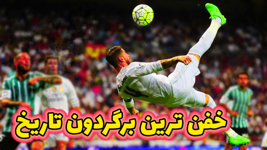 گیم پلی کریر فیفا ۲۱ پارت ۲۰ خ...