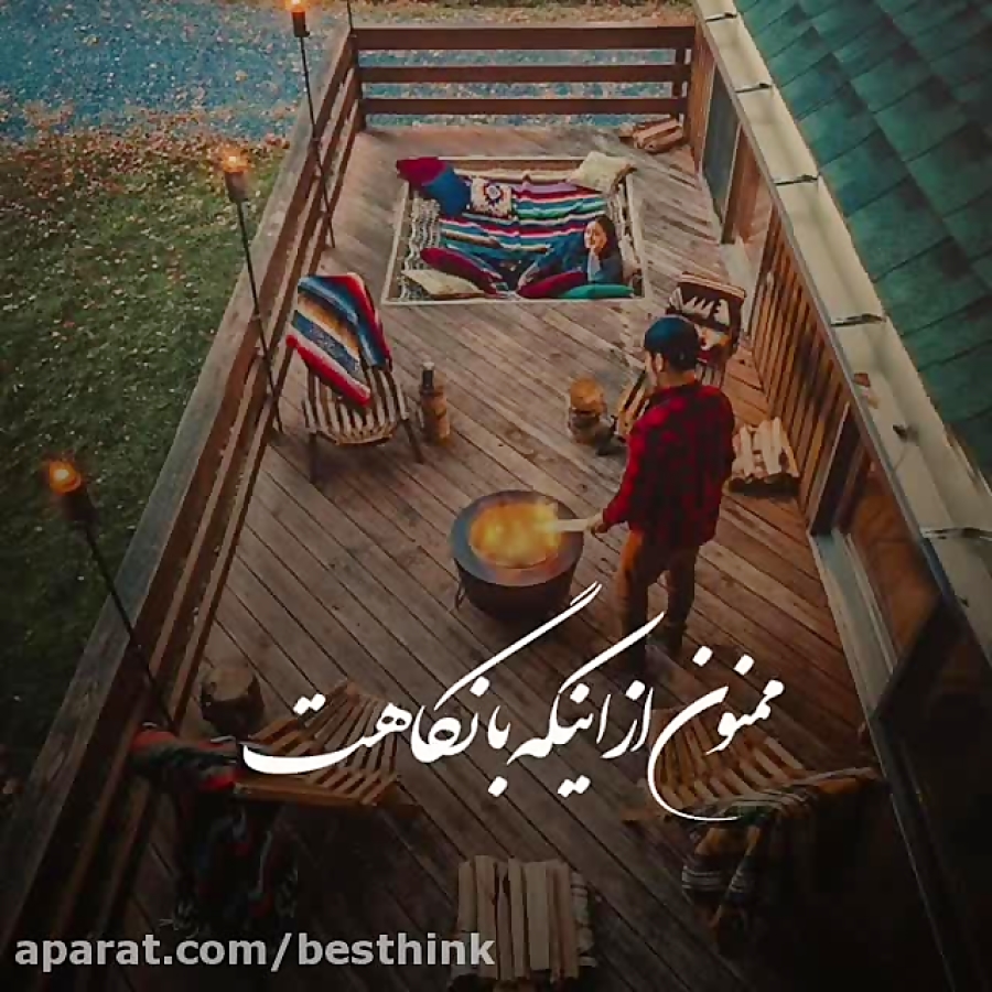 آهنگ گرشا رضایی ، ممنون