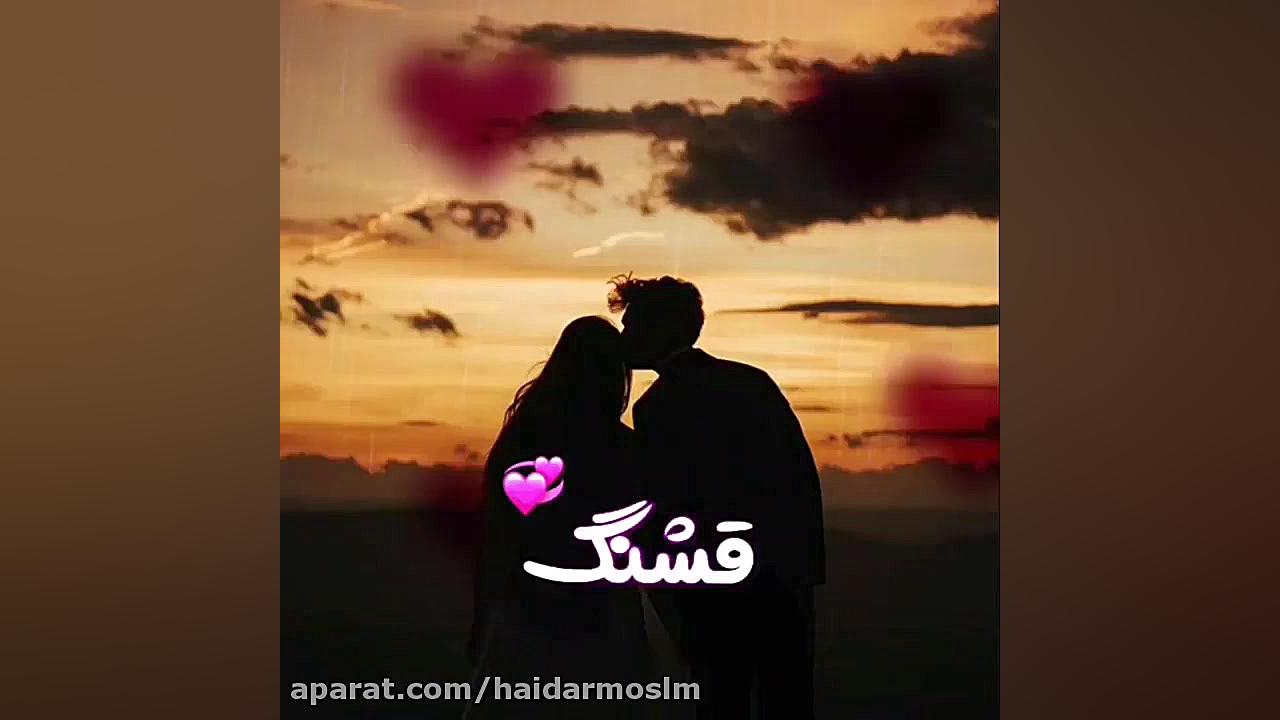 استوری آهنگ جدید آهنگ زیبا آهن...