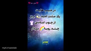 کلیپ صبح بخیر مذهبی پر انرژی ی...