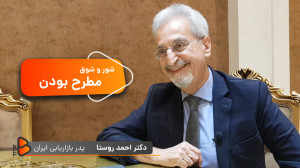 کار درست درست کار بودن