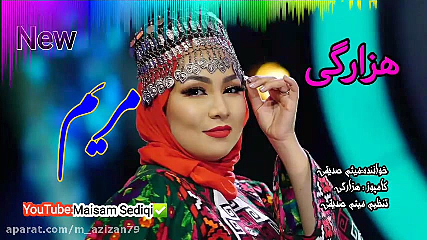 آهنگ شاد افغانی مریم  افغانی ج...