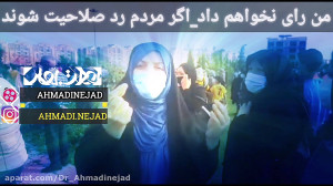 من خانواده شهیدم، اگر دکتر احم...