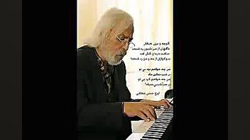 خورجین ، استاد بابک بیات