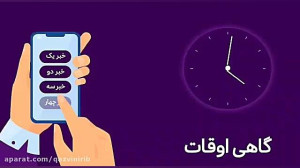 شکاک بودن همیشه بد نیست!