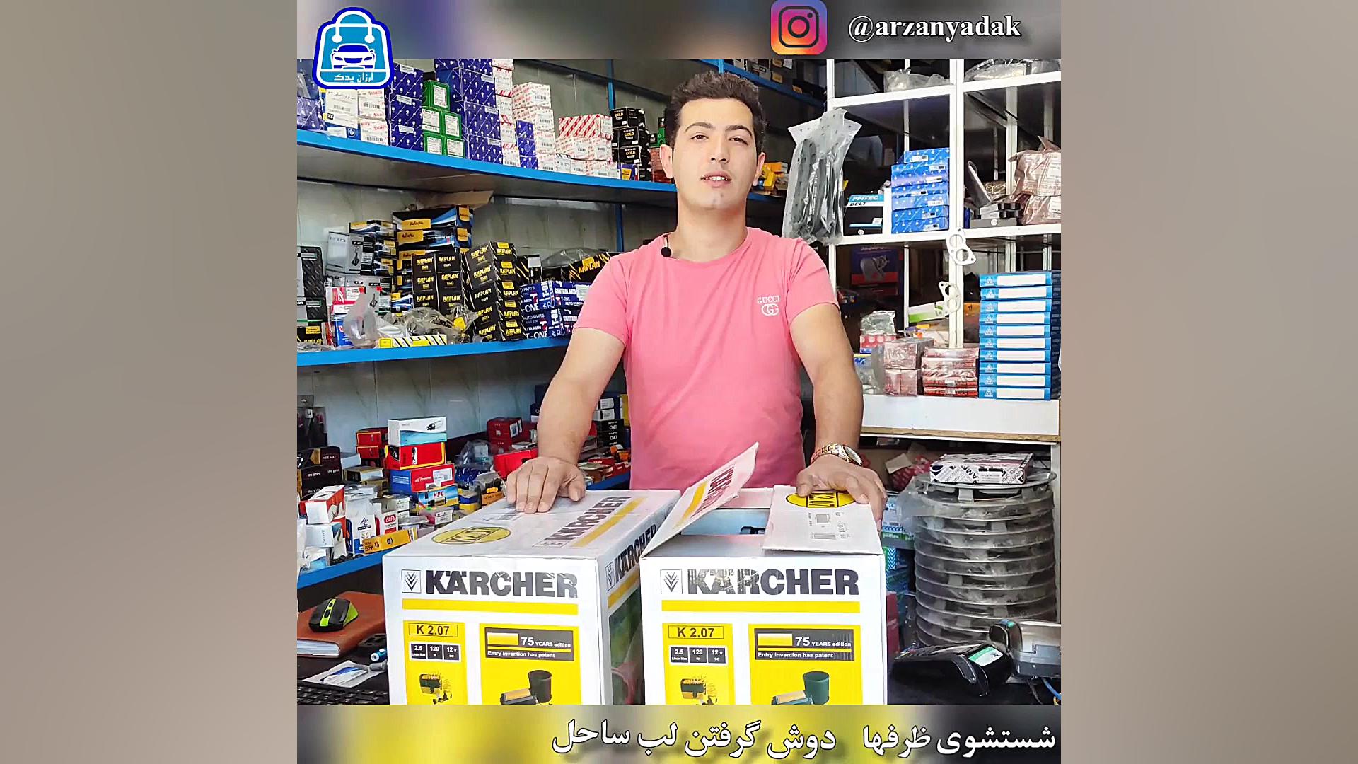 کارواش سیار فندکی یا کارواش خا...