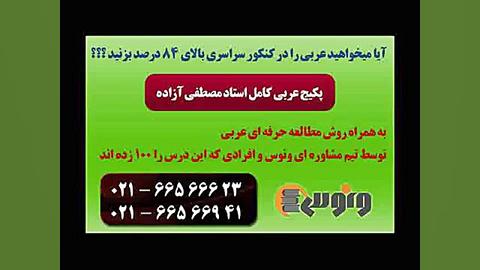 شکل و تحلیل صرفی عربی کنکور اس...