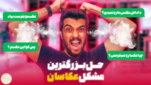 معرفی آلبوم دیجیتال ژستو توسط...
