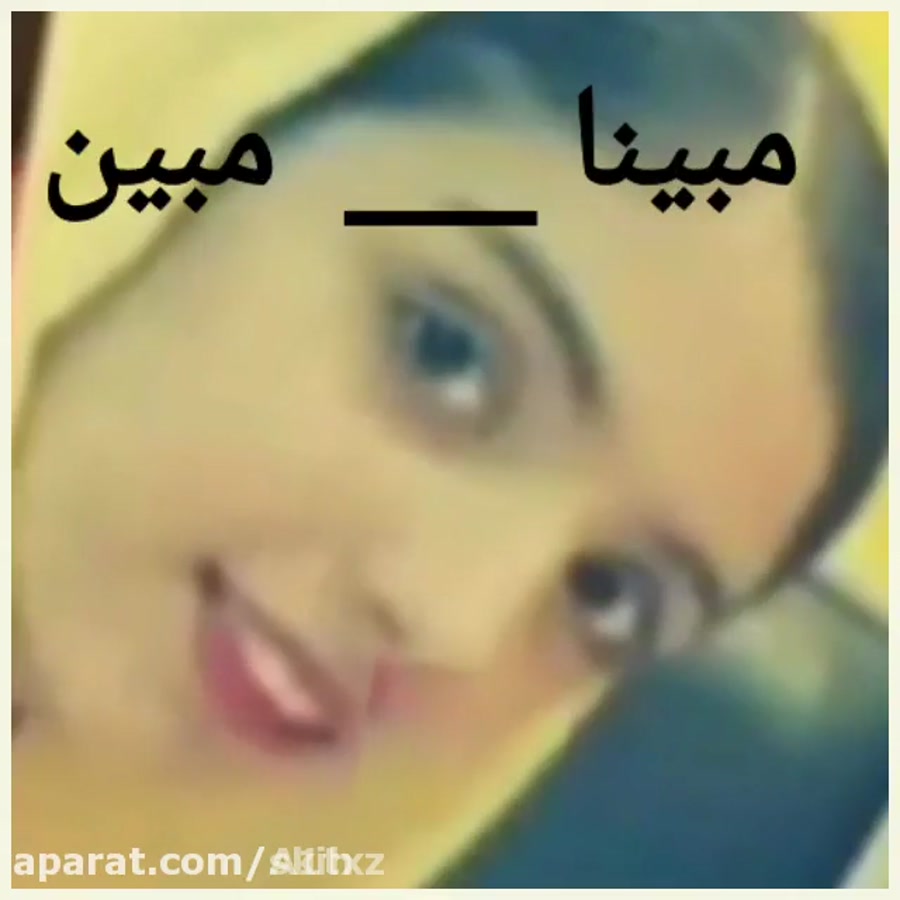 دختر بودن شکیب طاها مبین