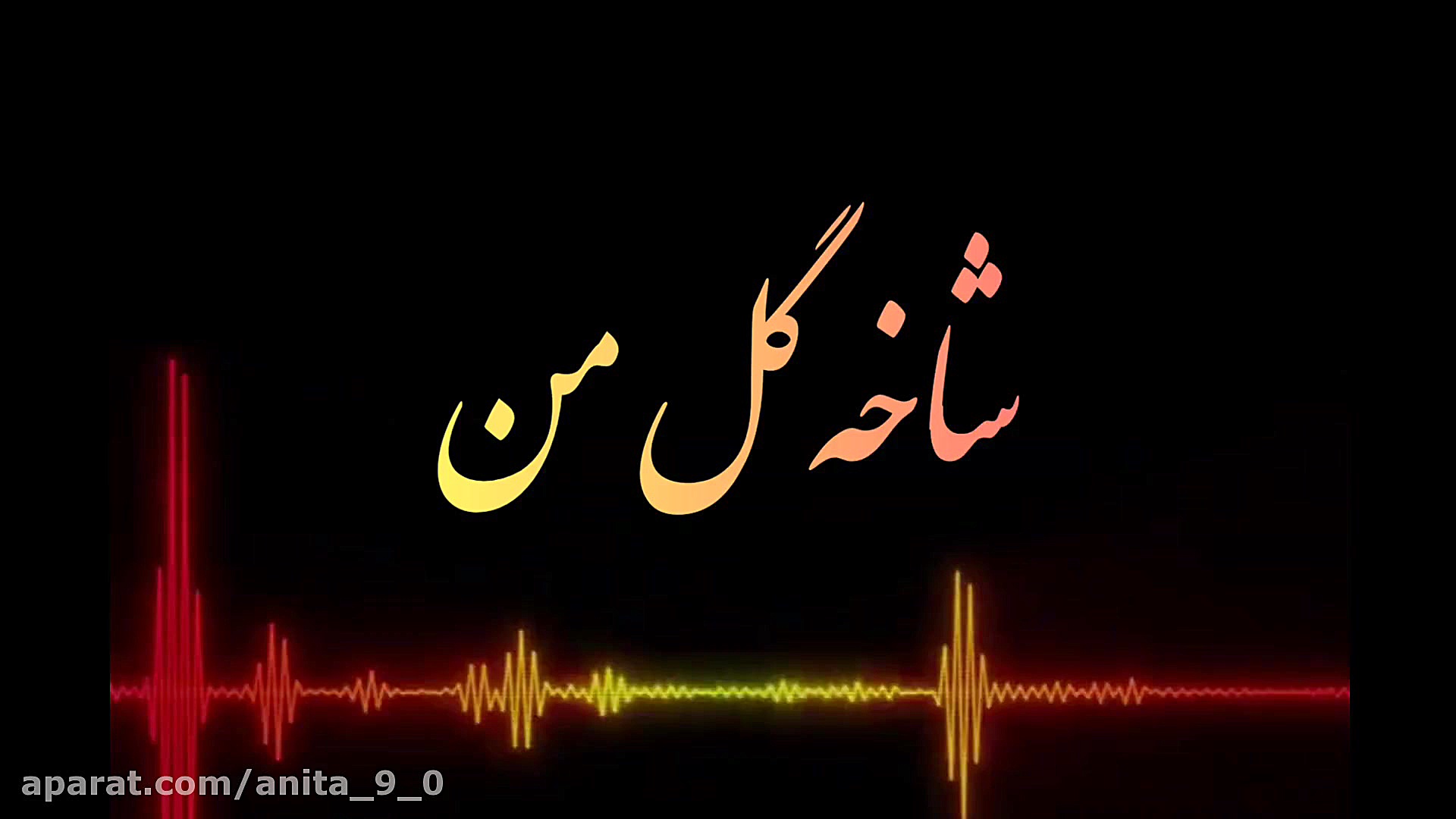 فیلم برای استوری واتساپ