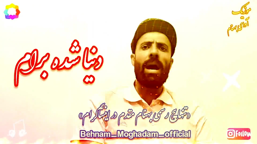 &laquo;دنیا شده برام مثل زندون...