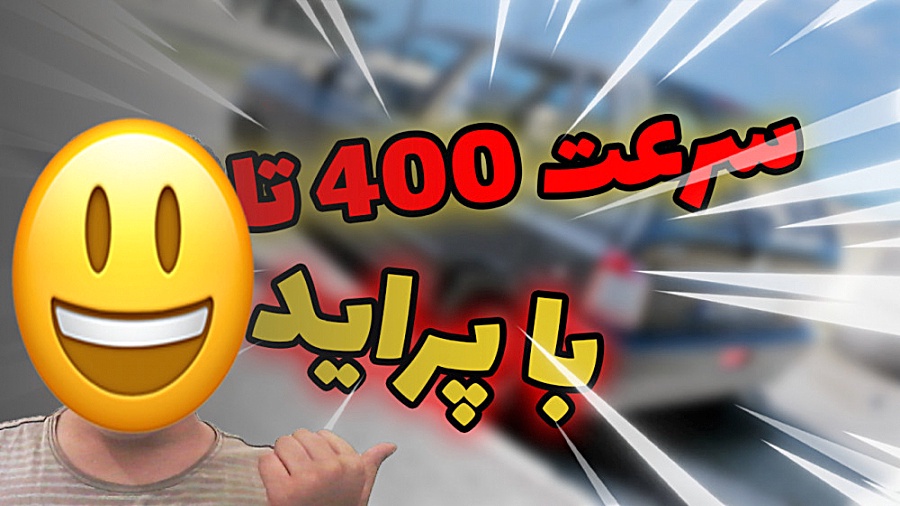 پراید شوتی در GTA V !! اسپرت خ...