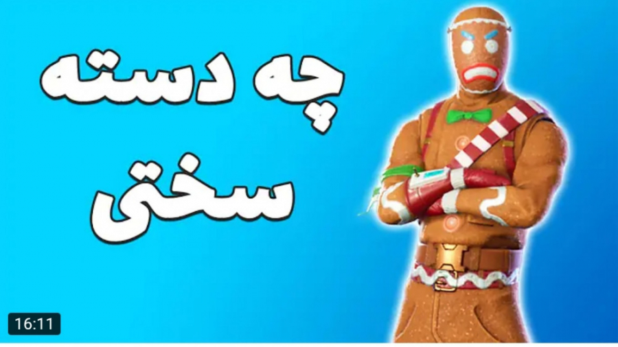 گیم | تاینی وان پلیز | عجب دست...