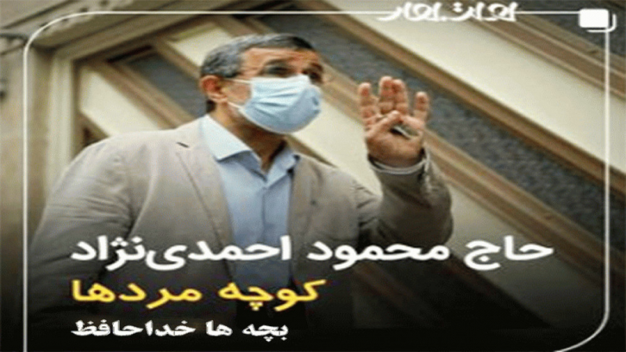 آهـنگ بچـه هـا خـداحافـظ بـه م...