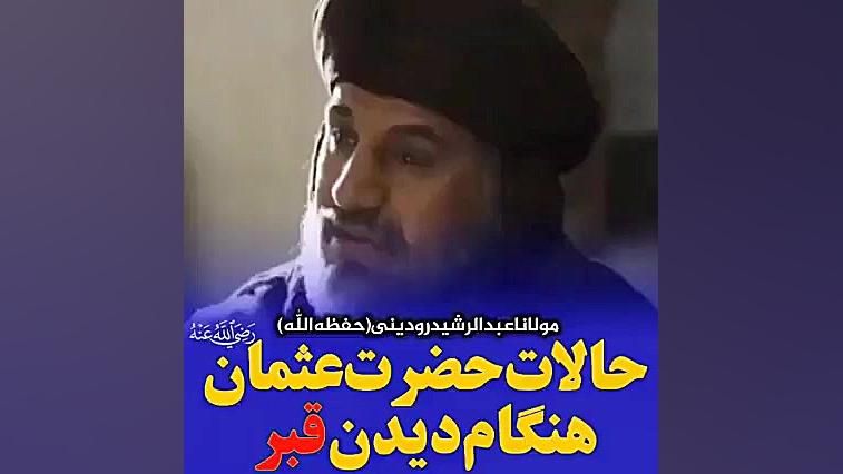عثمان