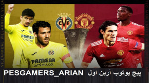 PES 2021 | ویلا رئال و منچستر...