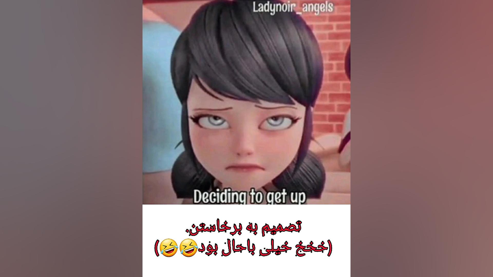 مرینت دختر کفتوزکی