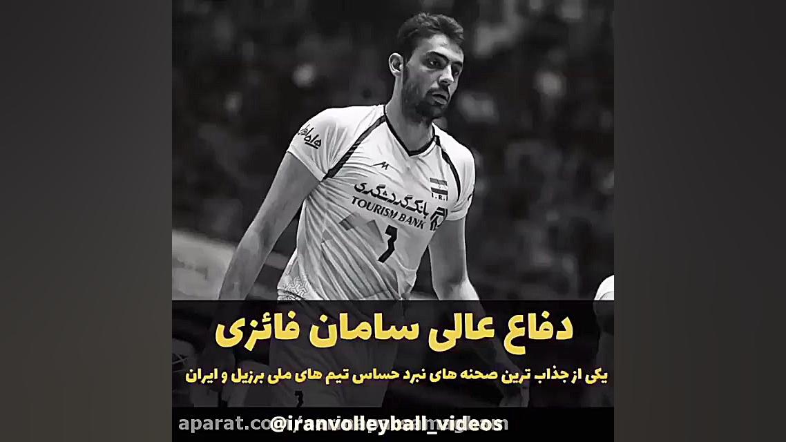 دفاع ديدني بازيكن تيم ملي والي...