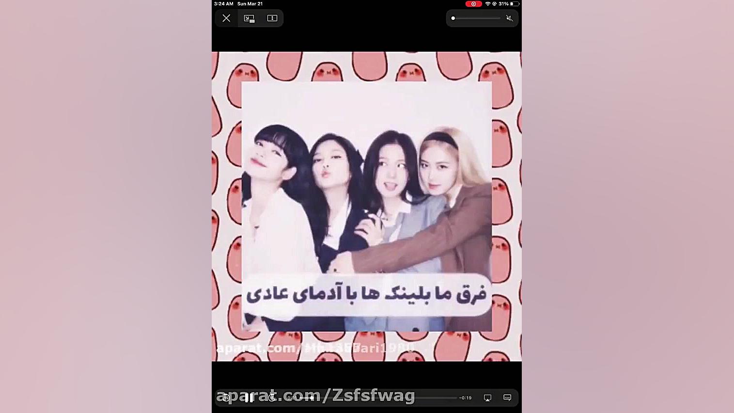 بلک پینک : فرق ما بلینک ها ( ط...