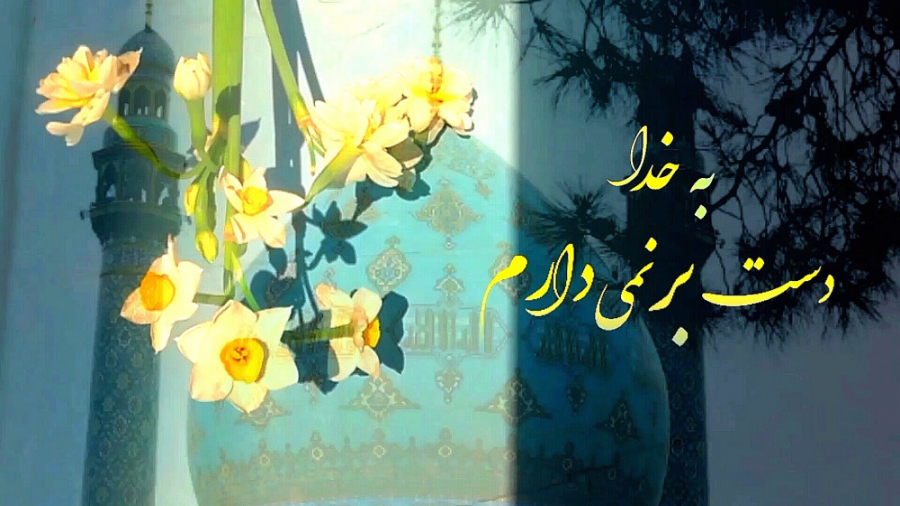 کلیپ عاشقانه امام زمان عج