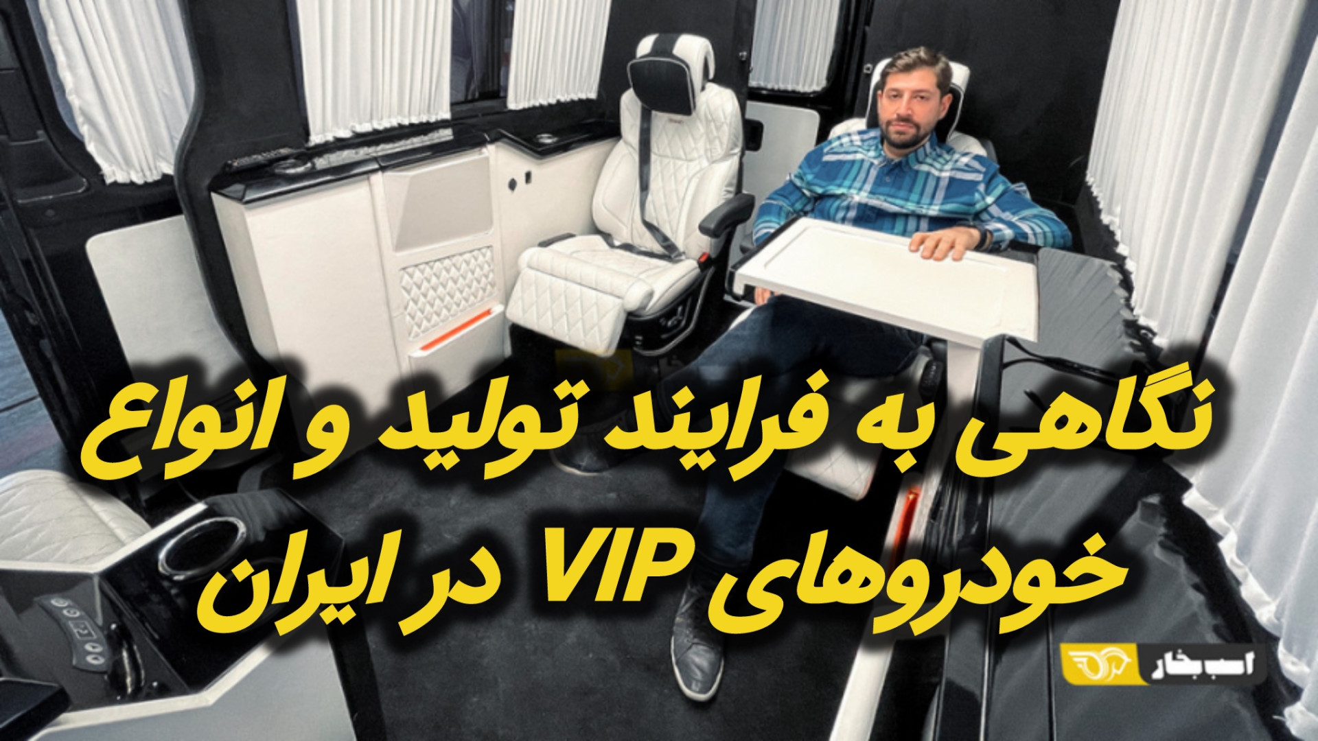 نگاهی به فرایند تولید و انواع...