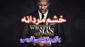 فیلم جدید از جیسون استادهام(خش...
